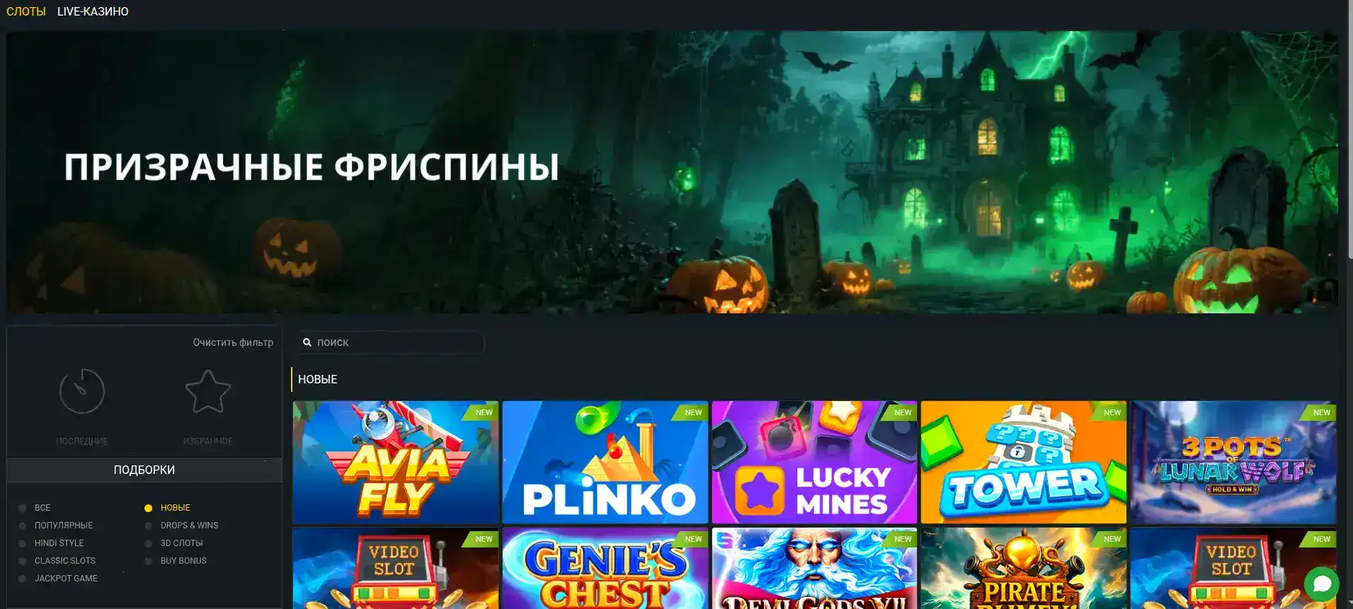 Инфраструктура казино Флинт